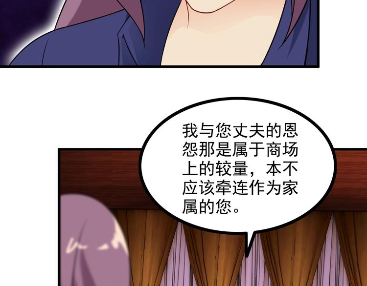 第69话 血型(1/2)-第69话