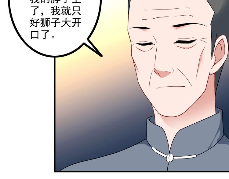 第69话 血型(1/2)-第69话