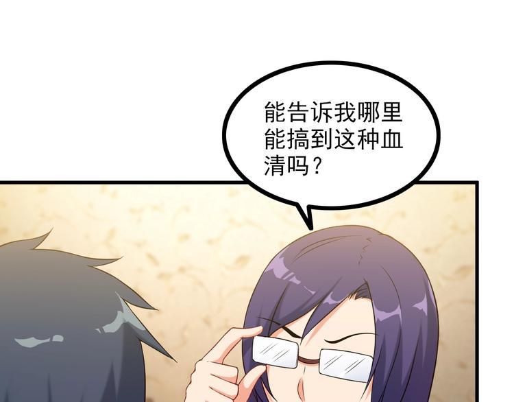 第69话 血型(1/2)-第69话