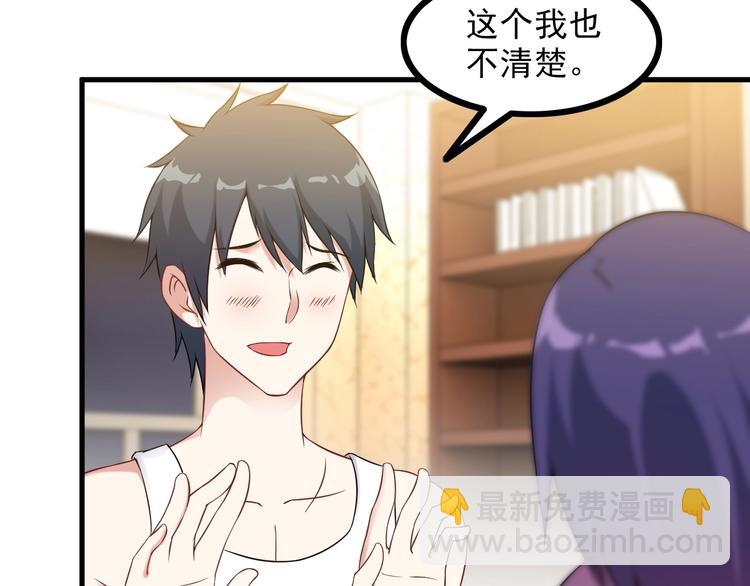 第69话 血型(1/2)-第69话