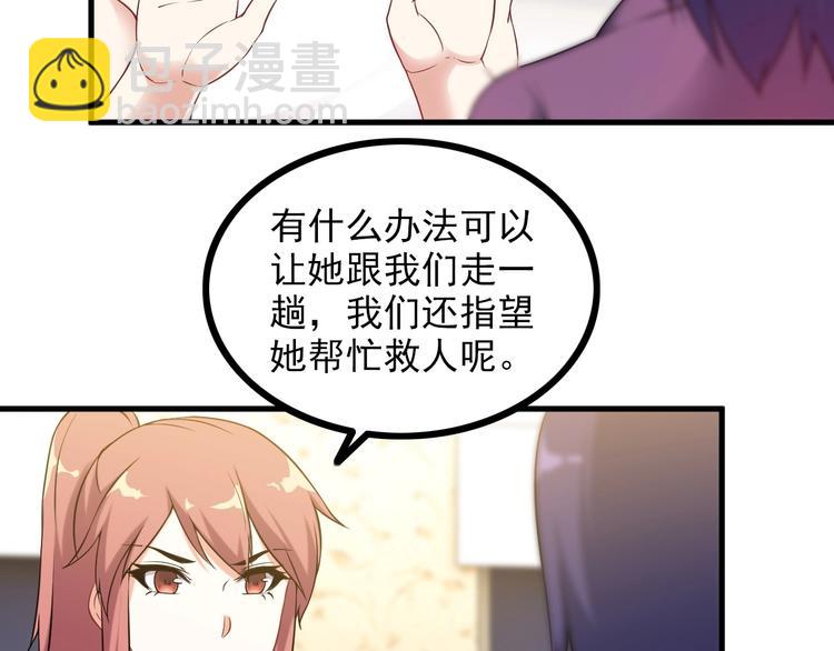 第69话 血型(1/2)-第69话