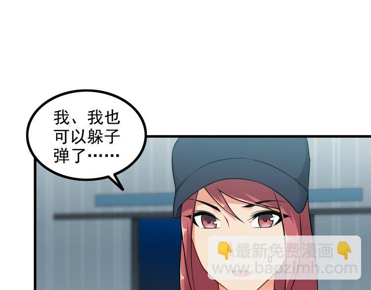 第71话 变强？(1/2)-第71话