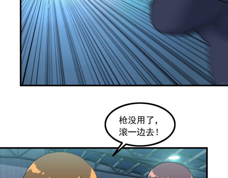 第71话 变强？(1/2)-第71话