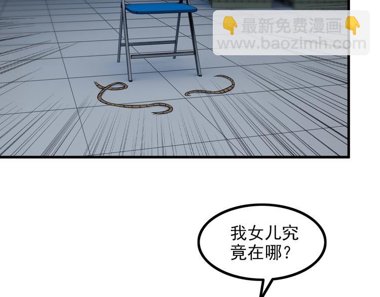 第73话 放开她！(1/2)-第73话