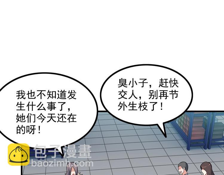 第73话 放开她！(1/2)-第73话