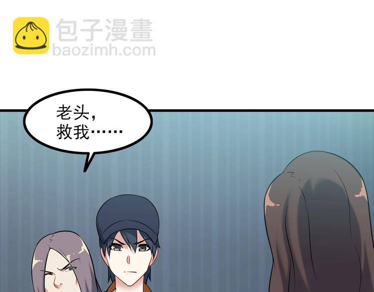 第73话 放开她！(1/2)-第73话