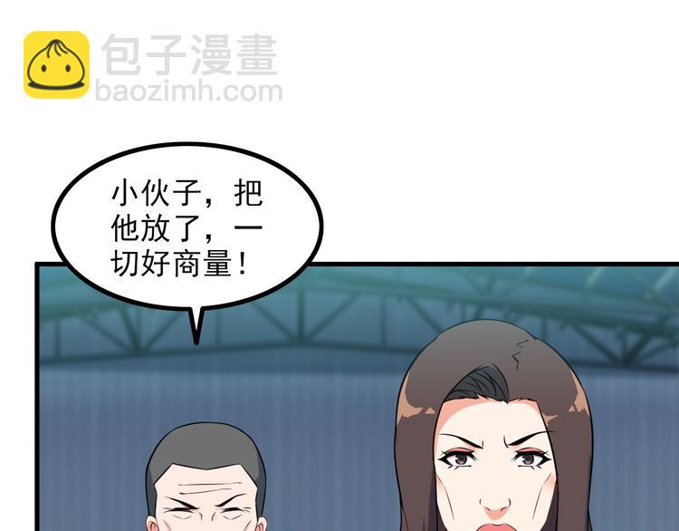 第73话 放开她！(1/2)-第73话