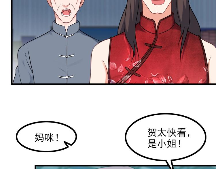 第73话 放开她！(1/2)-第73话