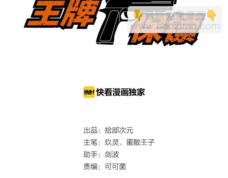 第73话 放开她！(1/2)-第73话