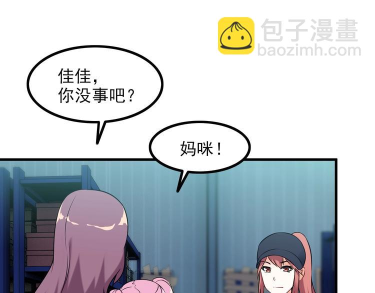 第73话 放开她！(1/2)-第73话