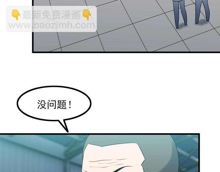 第73话 放开她！(1/2)-第73话