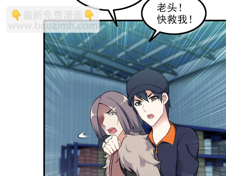 第73话 放开她！(1/2)-第73话