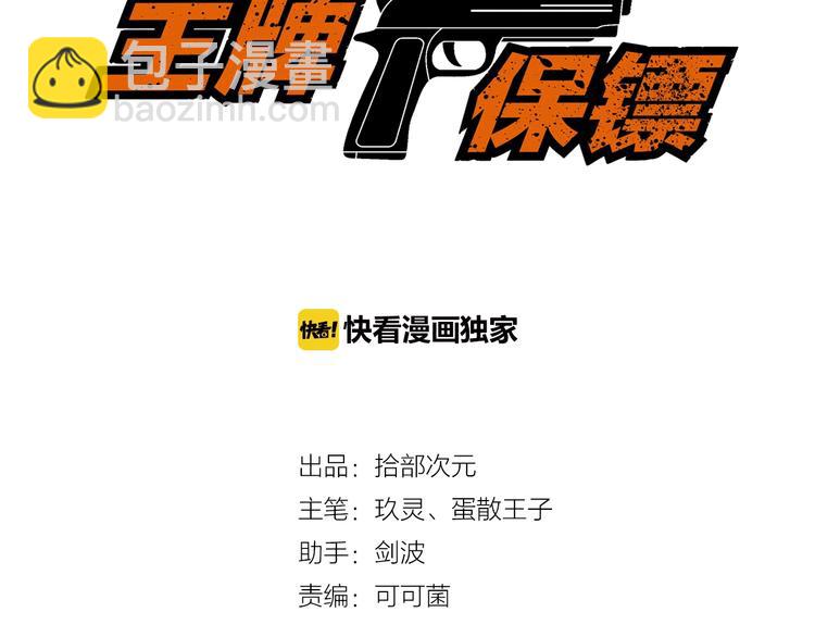 第75话 秒杀全场！(1/2)-第75话