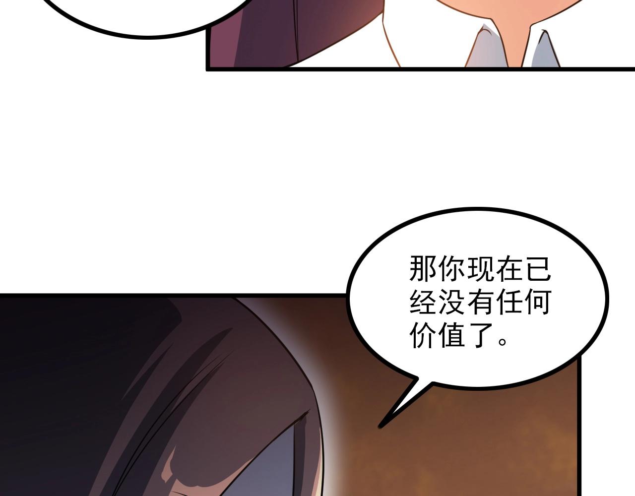 第77话 地狱(1/2)-第77话