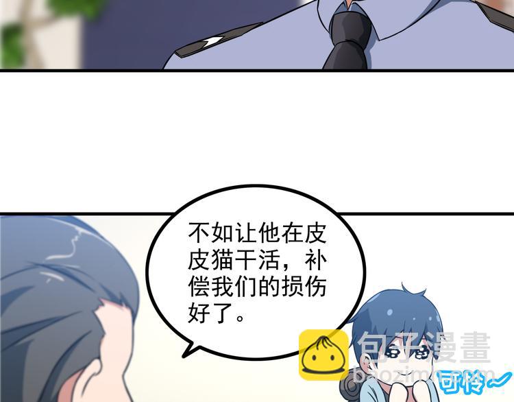 第9话 新老板(1/2)-第9话