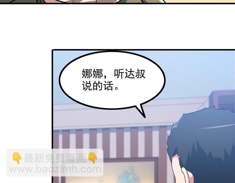 第9话 新老板(1/2)-第9话