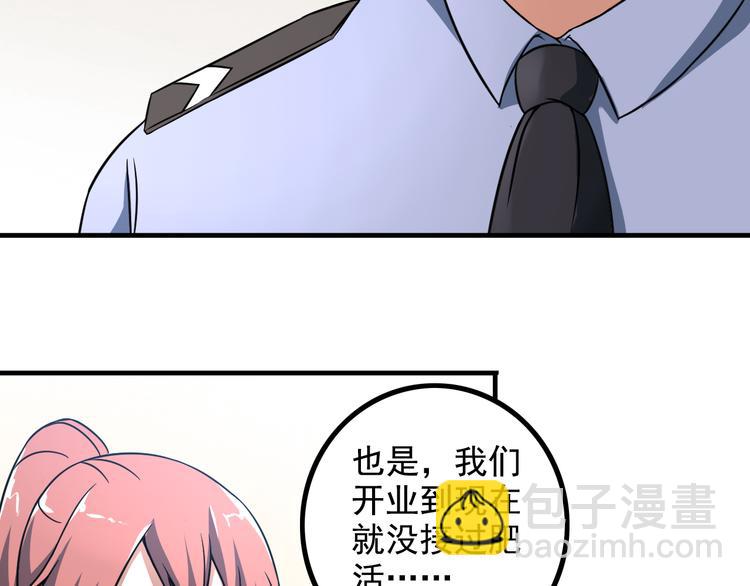 第9话 新老板(1/2)-第9话