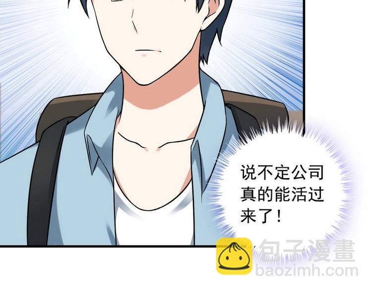 第9话 新老板(1/2)-第9话