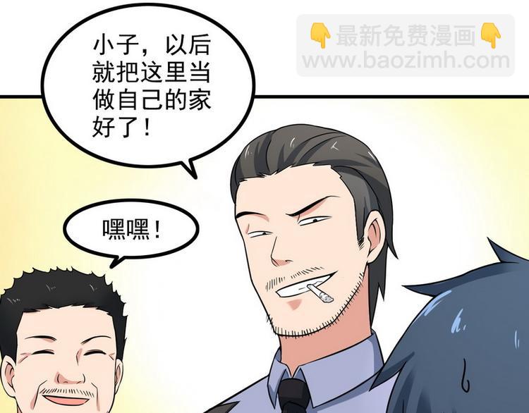 第9话 新老板(1/2)-第9话