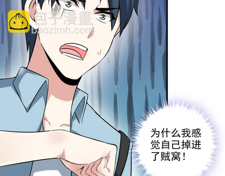 第9话 新老板(1/2)-第9话