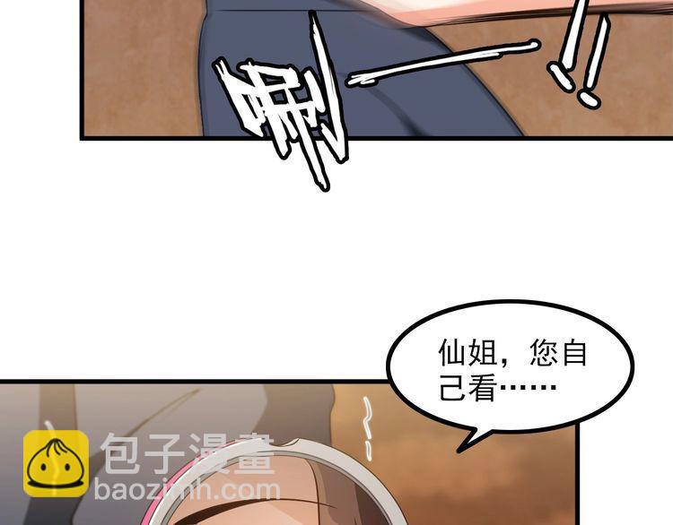 第81话 练成了？(1/2)-第81话