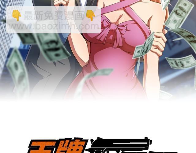 第81话 练成了？(1/2)-第81话