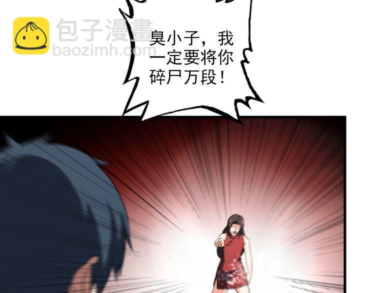 第81话 练成了？(1/2)-第81话