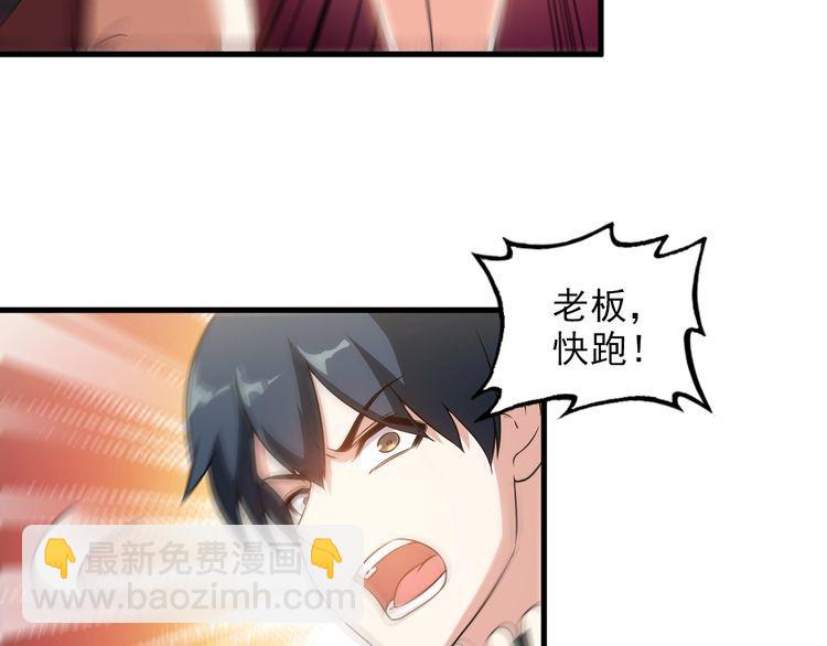 第81话 练成了？(1/2)-第81话