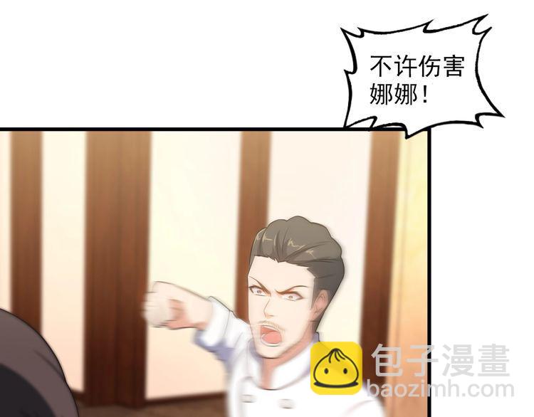 第81话 练成了？(1/2)-第81话