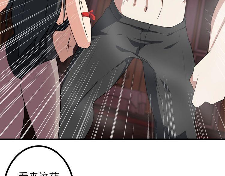 第83话 她，究竟是&hellip;(1/2)-第83话