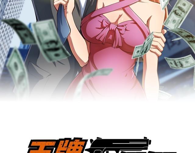 第83话 她，究竟是&hellip;(1/2)-第83话