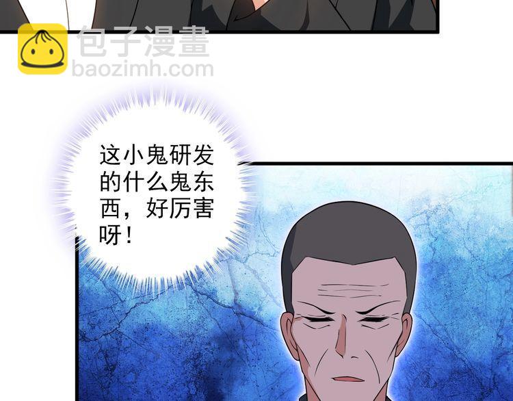 第83话 她，究竟是&hellip;(1/2)-第83话