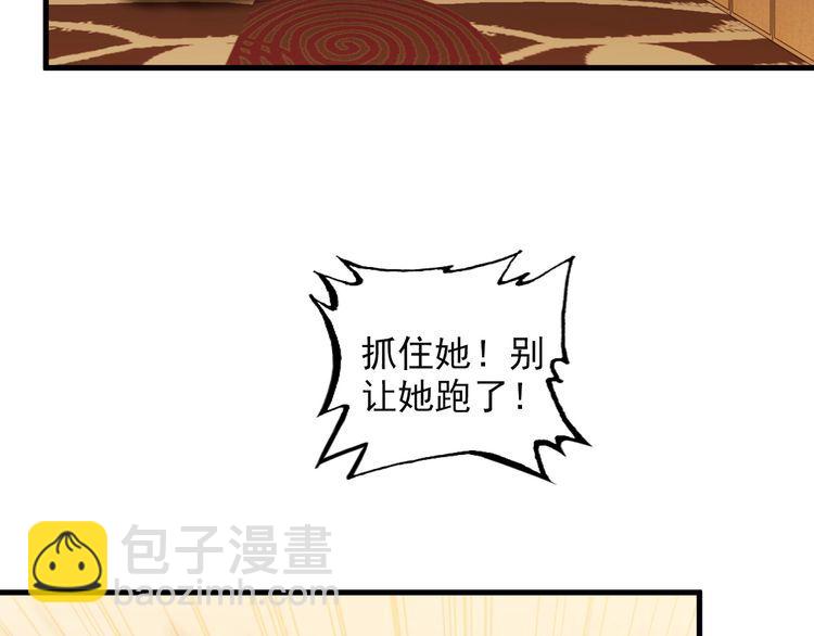 第83话 她，究竟是&hellip;(1/2)-第83话