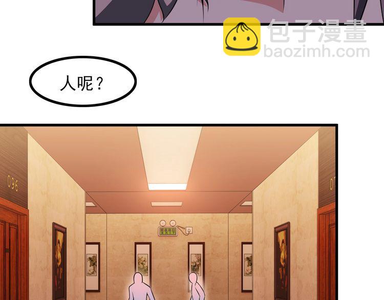 第83话 她，究竟是&hellip;(1/2)-第83话