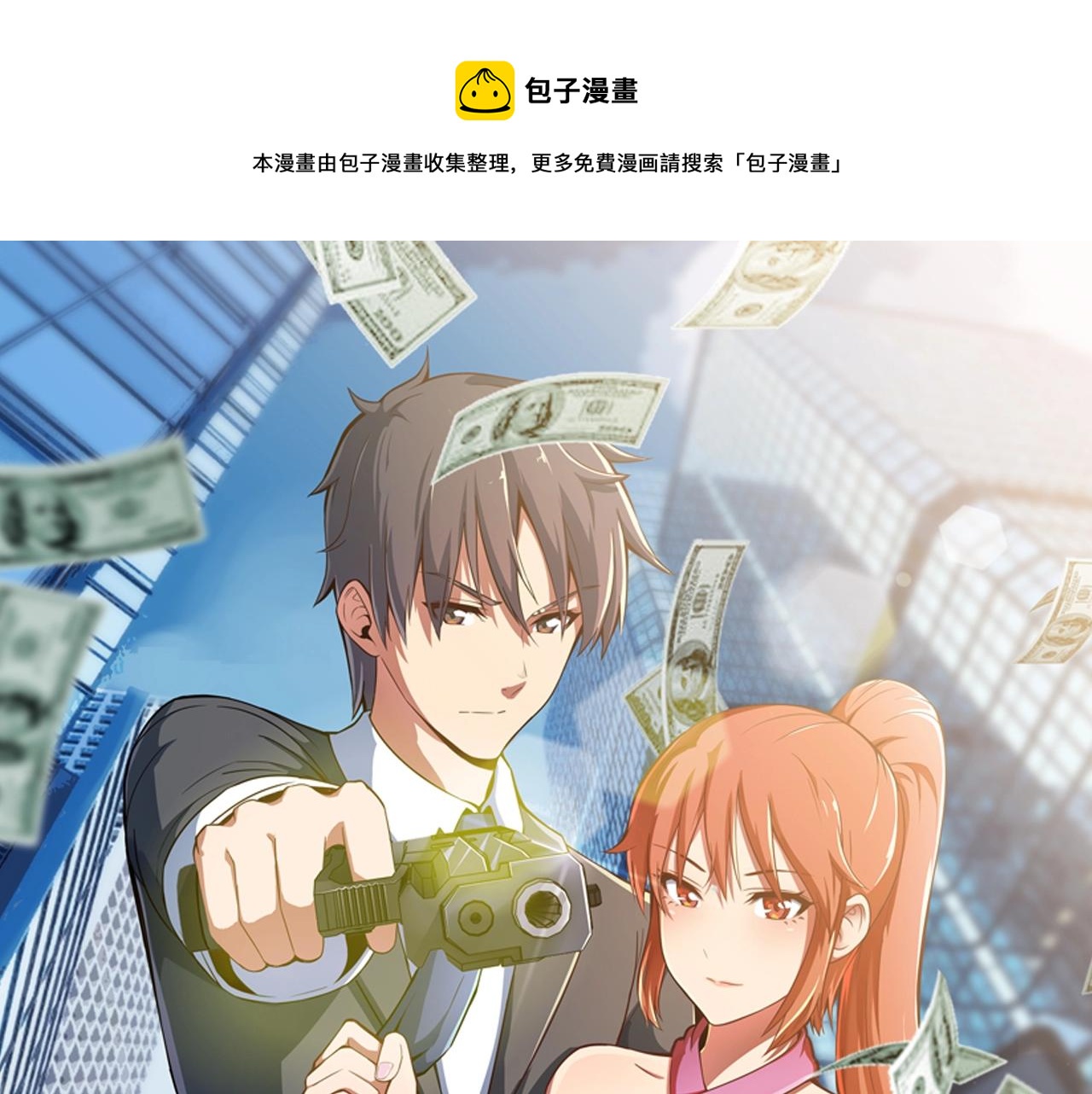 第85话 副作用(1/2)-第85话