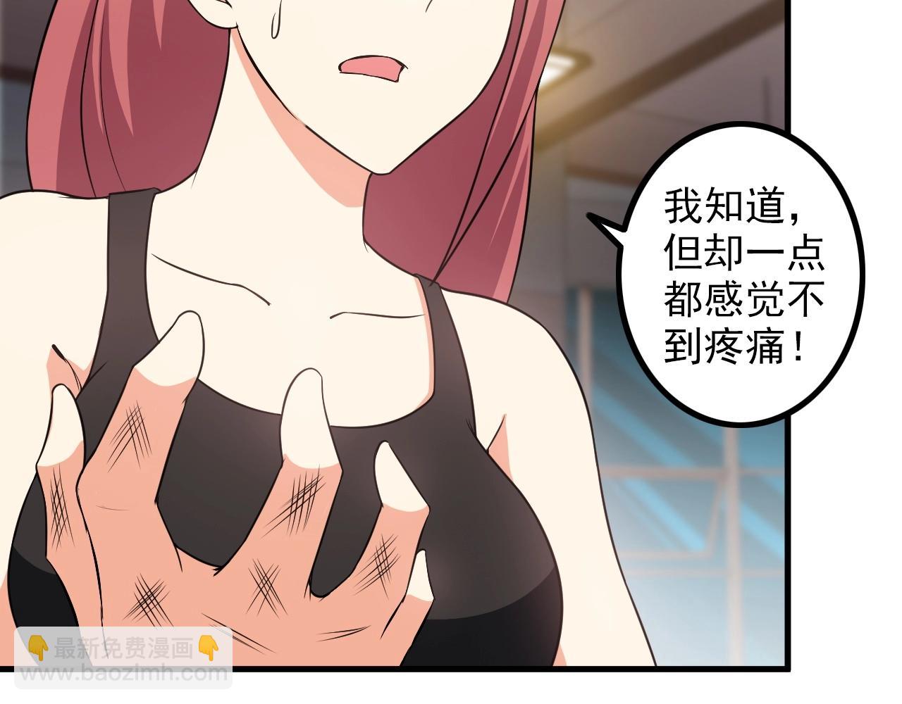 第85话 副作用(1/2)-第85话