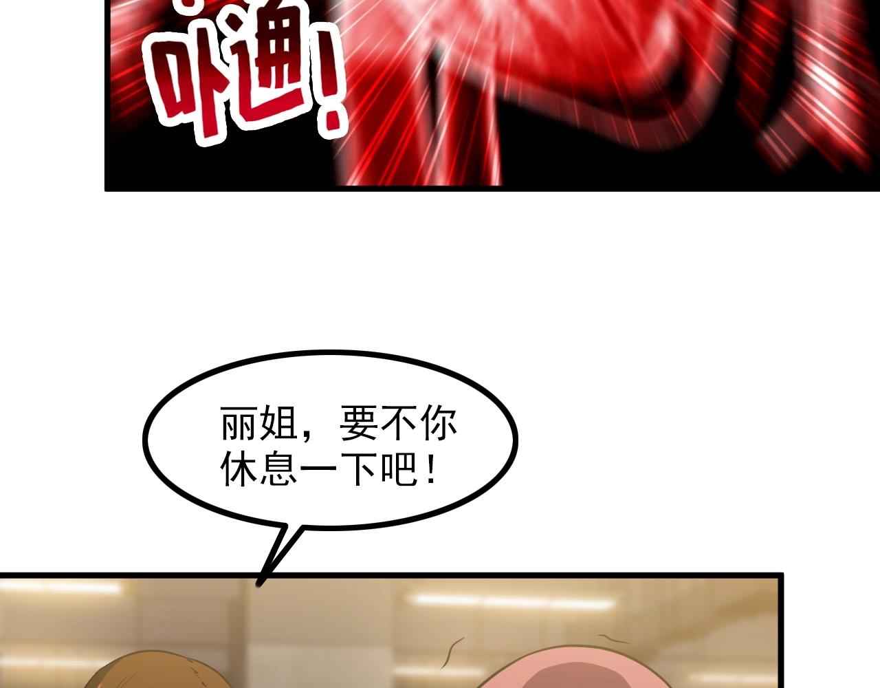 第85话 副作用(1/2)-第85话