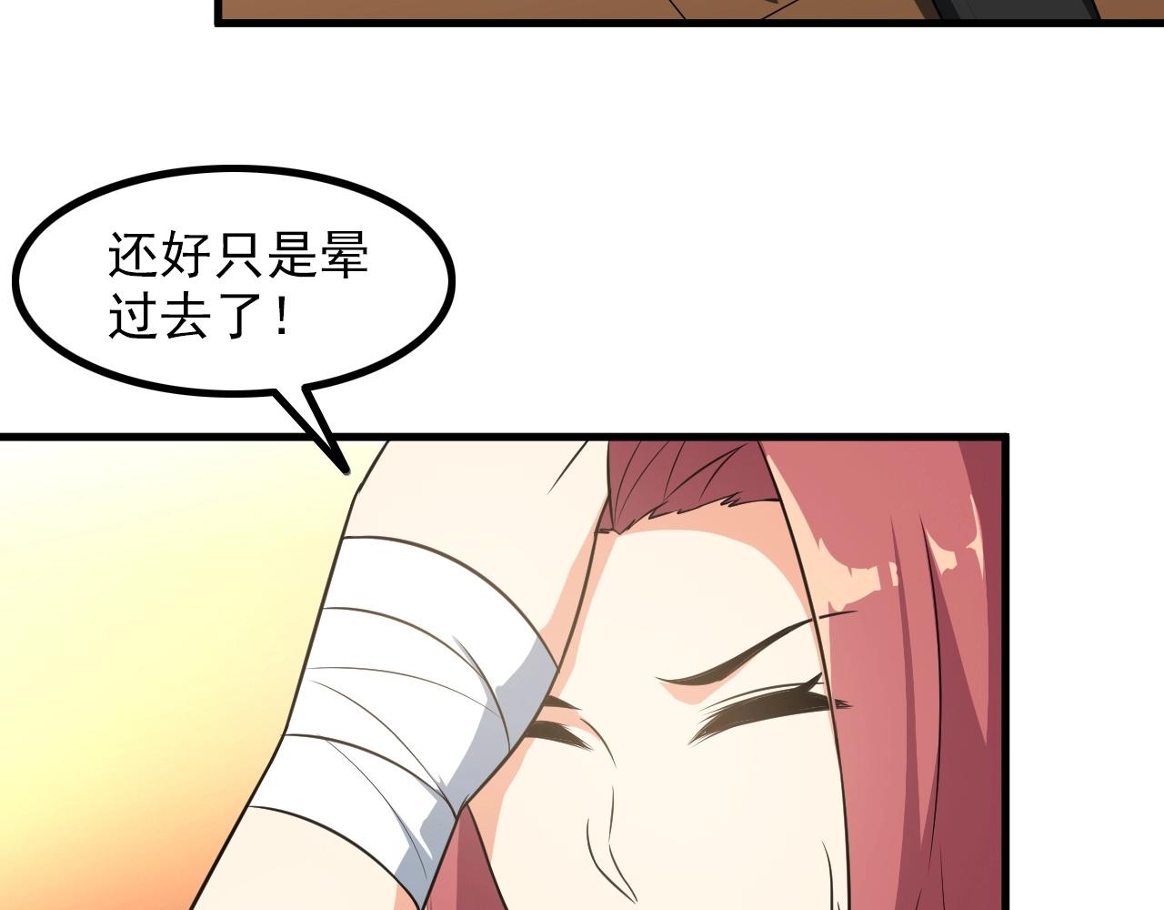 第85话 副作用(1/2)-第85话