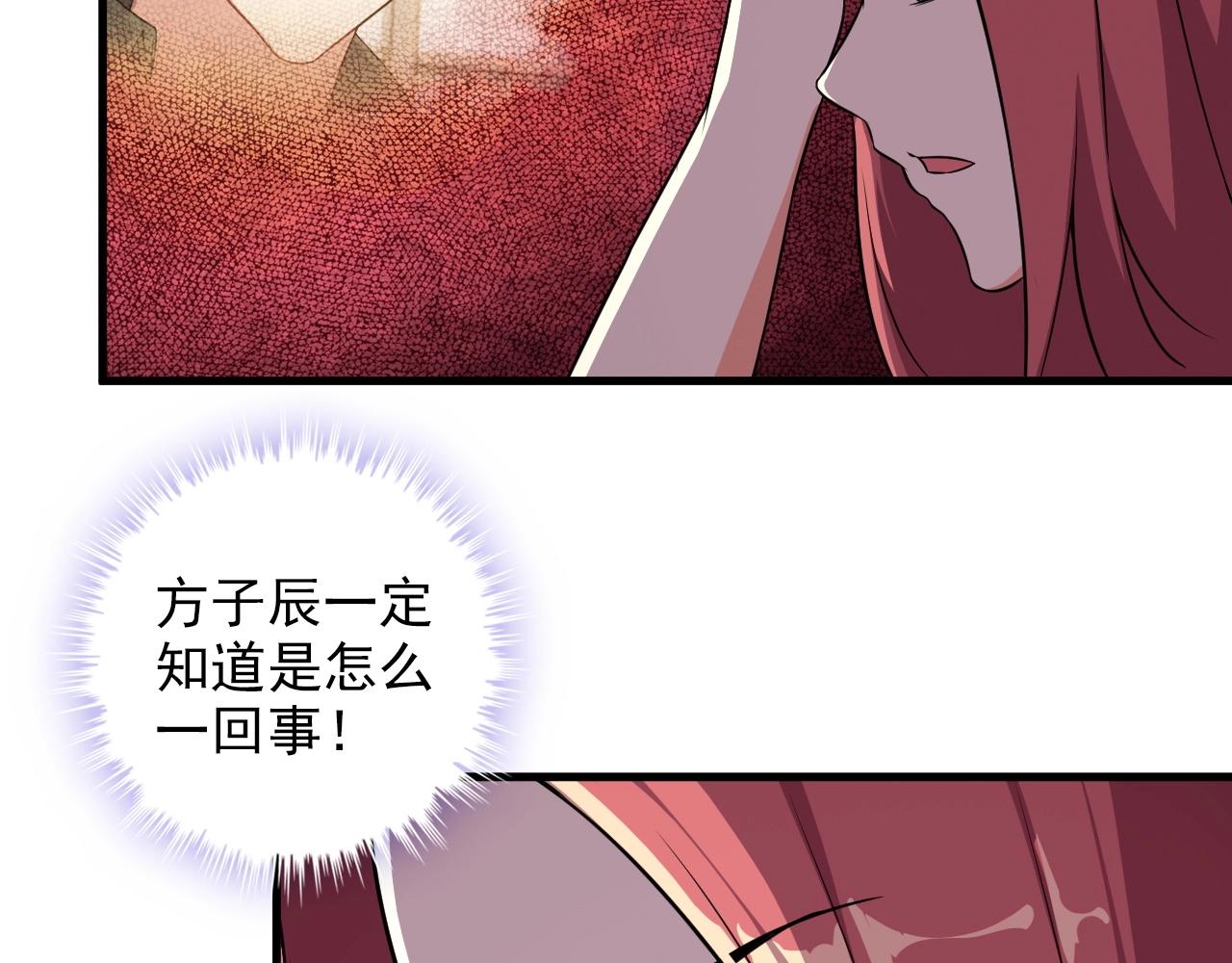 第85话 副作用(1/2)-第85话