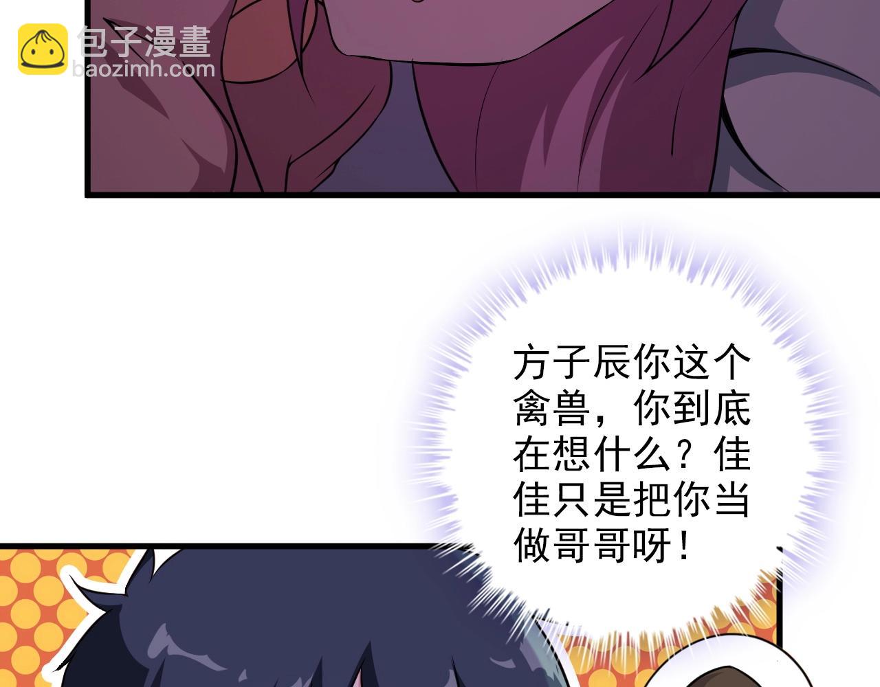 第85话 副作用(1/2)-第85话