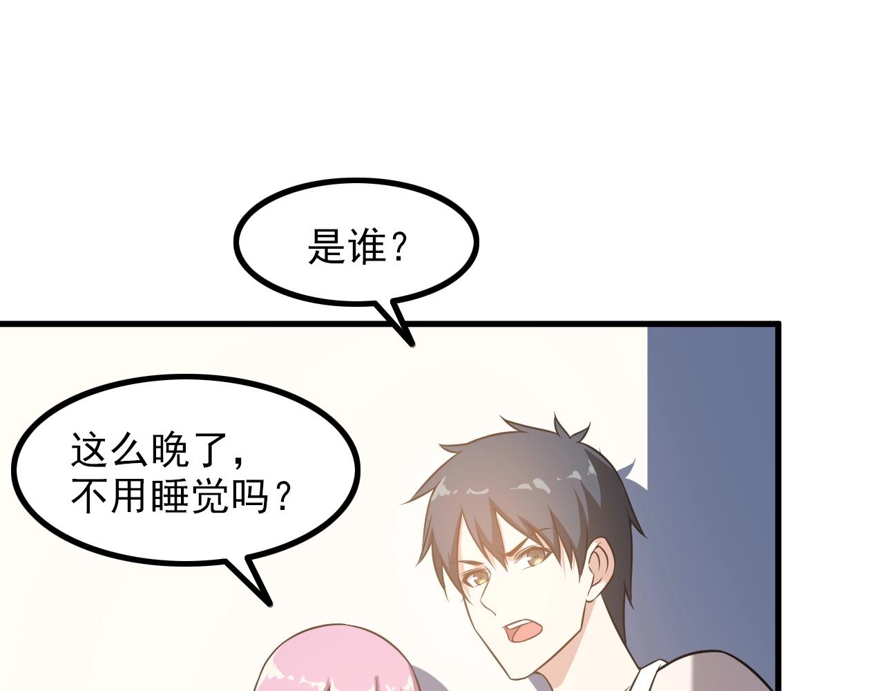 第85话 副作用(1/2)-第85话