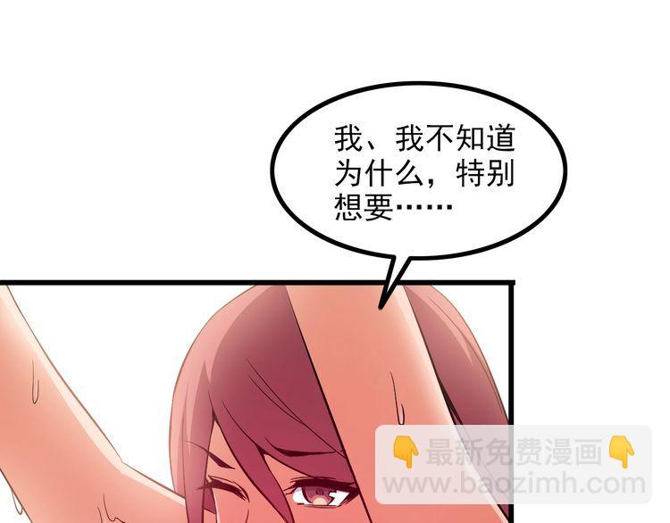 第87话 我要你&hellip;(1/2)-第87话