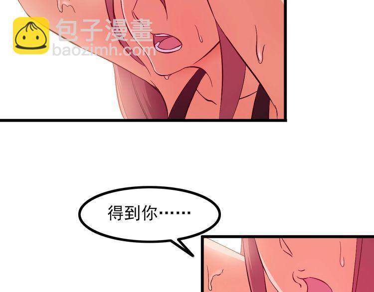 第87话 我要你&hellip;(1/2)-第87话