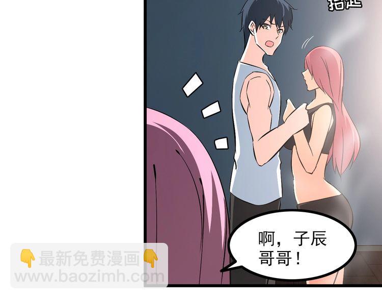 第87话 我要你&hellip;(1/2)-第87话