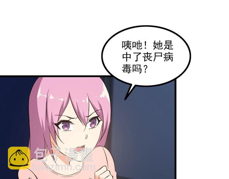 第87话 我要你&hellip;(1/2)-第87话