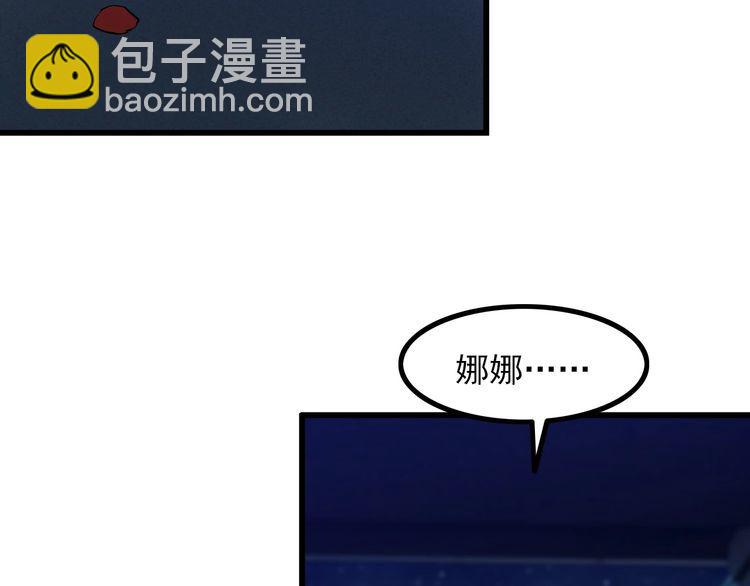 第87话 我要你&hellip;(1/2)-第87话