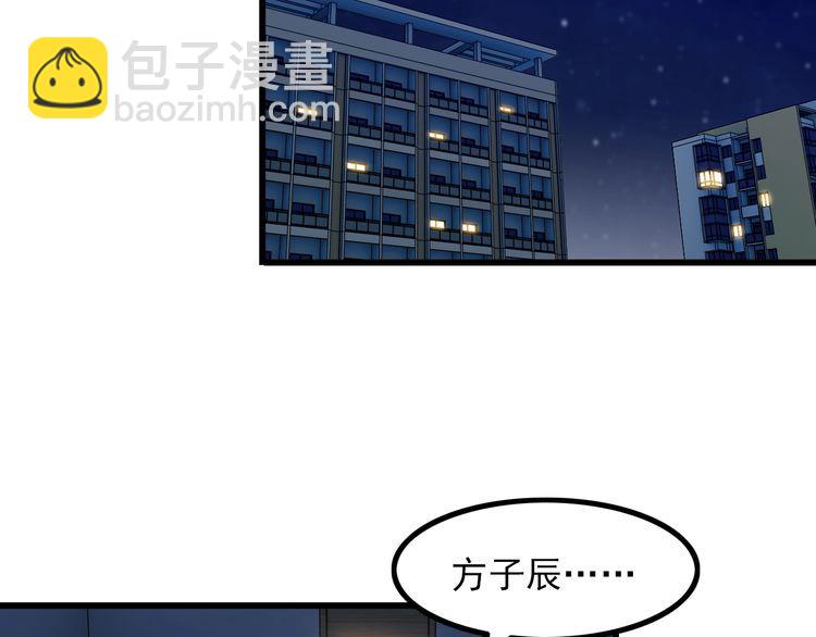 第87话 我要你&hellip;(1/2)-第87话