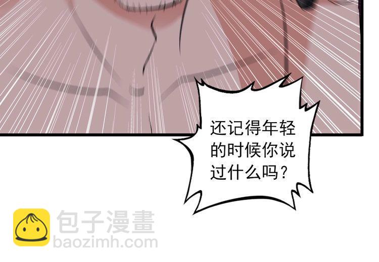 第89话 老乔(1/2)-第89话