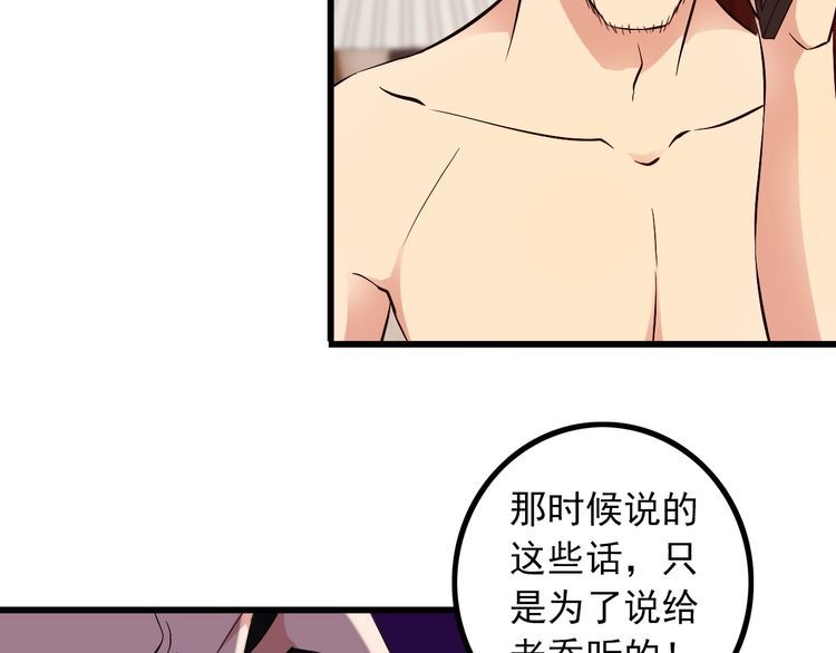 第89话 老乔(1/2)-第89话