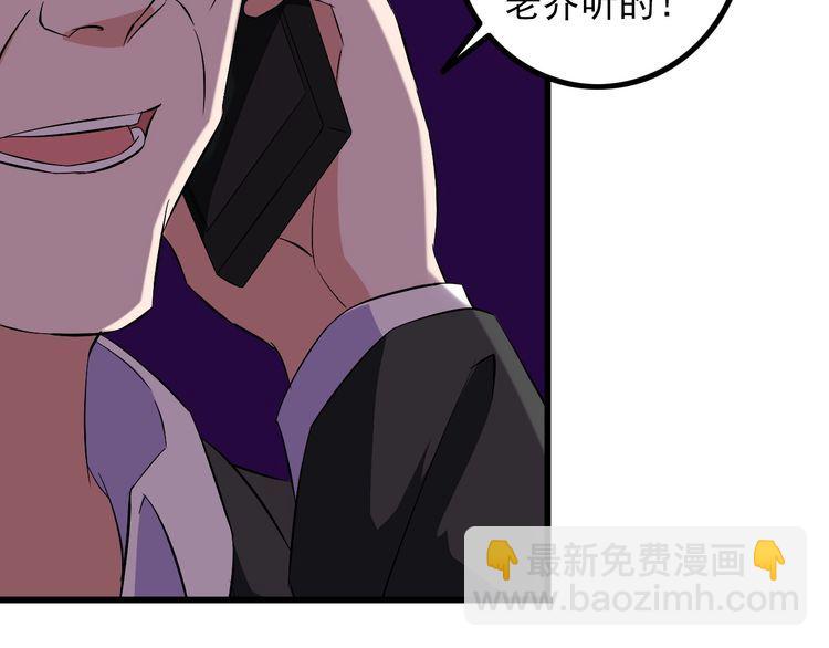 第89话 老乔(1/2)-第89话